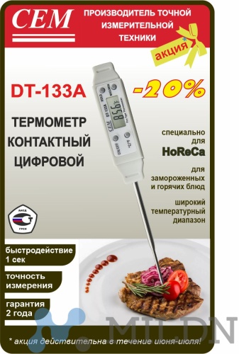DT-133A Термометр контактный цифровой фото 2